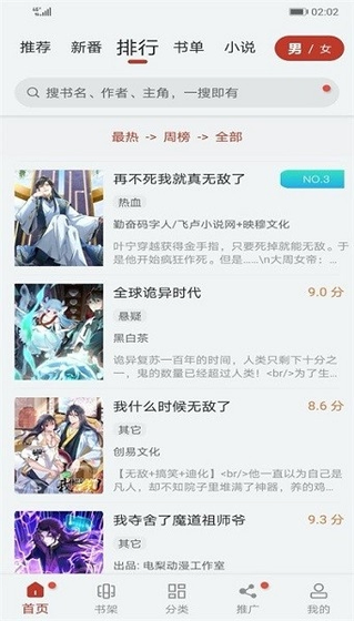 99漫画 - 国漫世界免费阅读平台 Hero图
